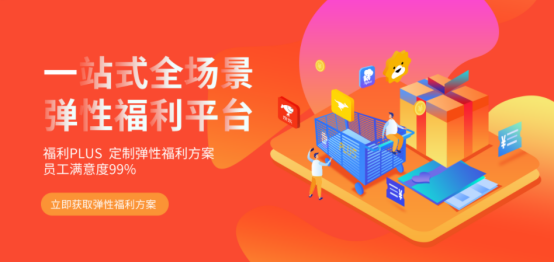 春節(jié)福利給員工發(fā)什么禮品好？企業(yè)熱衷的三種方案！