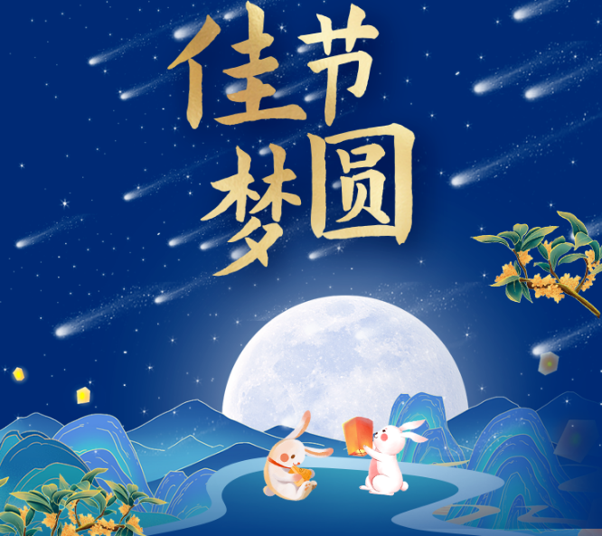 福利plus|選擇困難癥的請看，你的專屬2023中秋方案隆重登場！！！