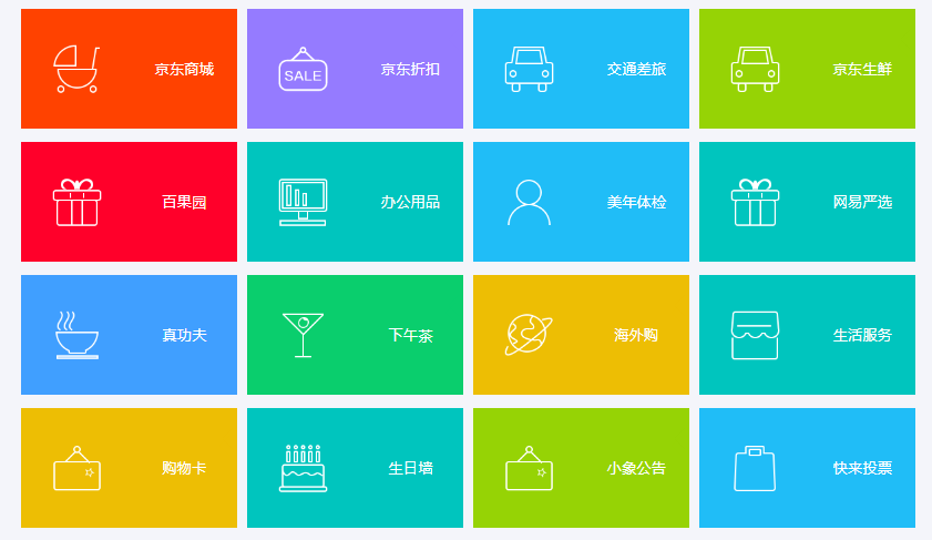 2018企業員工福利方案，拿走不謝！
