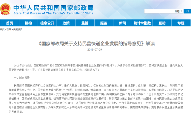 快遞業黑名單制度，員工福利就應該怎么做！