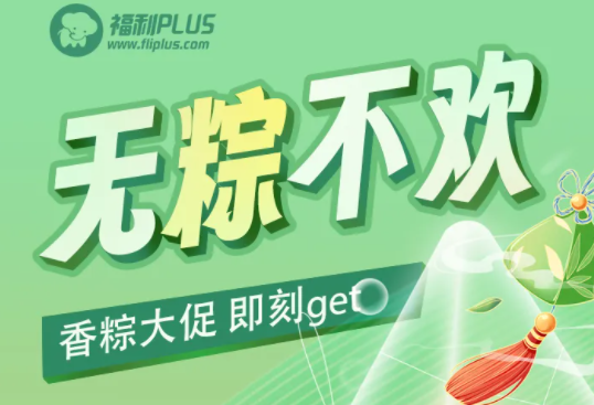 福利plus|花樣粽子大PK，誰“粽”得你心！