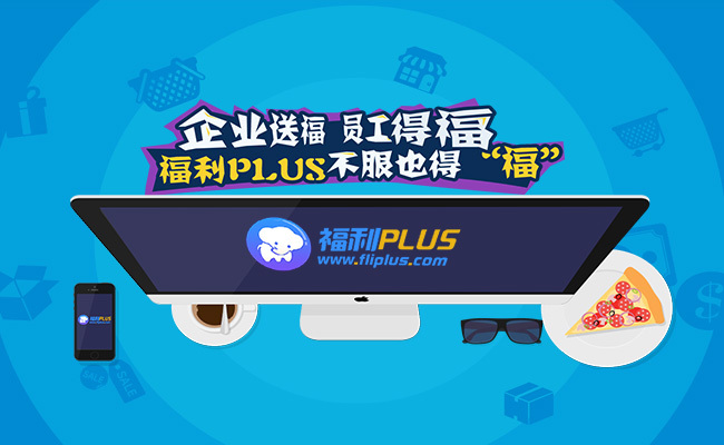 談?wù)勂髽I(yè)福利